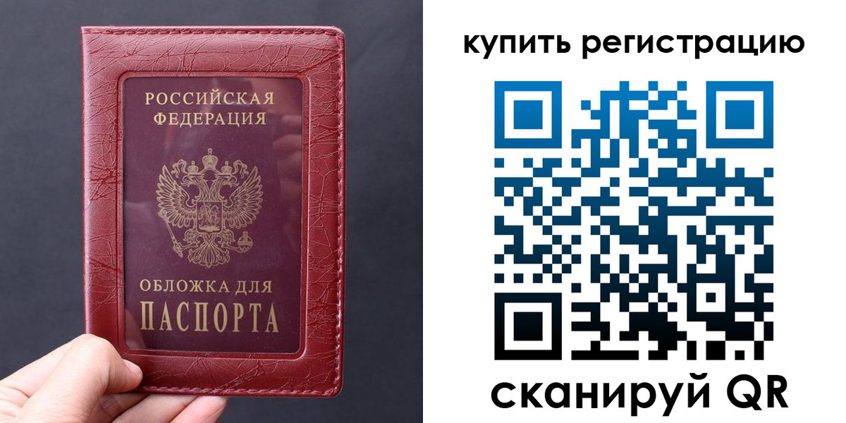 временная регистрация надежно в Ессентуках