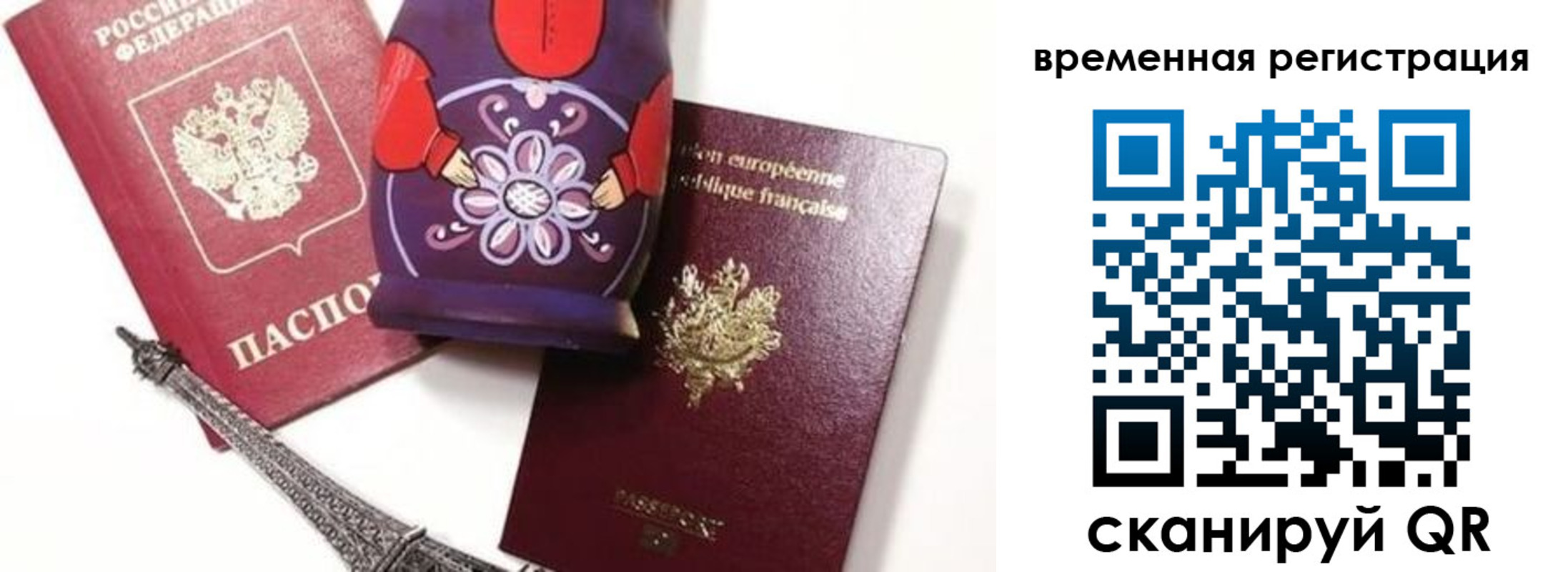 временная регистрация собственник в Ессентуках