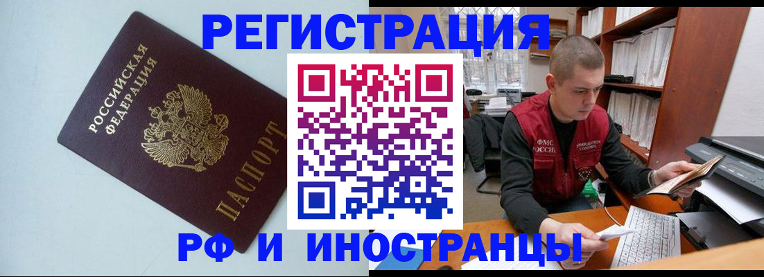 прописка законно в Ессентуках