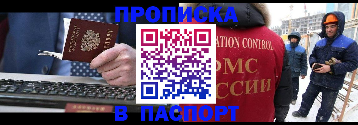 временная регистрация госуслуги в Ессентуках