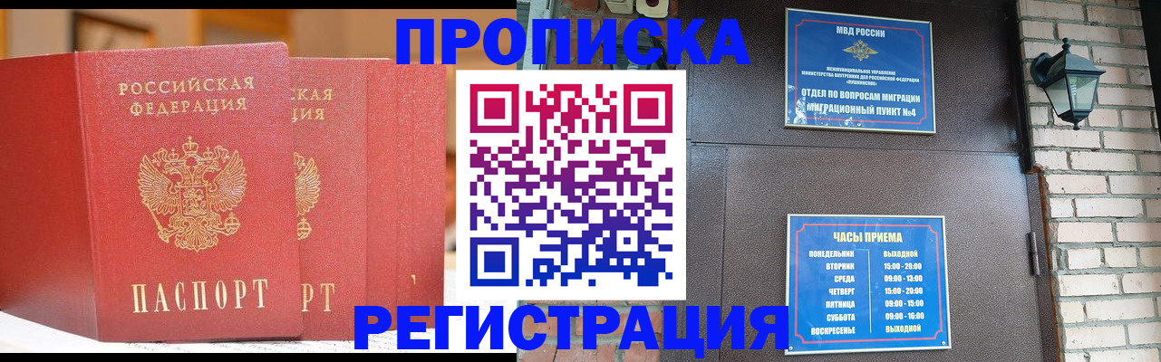 временная регистрация для всех в Ессентуках