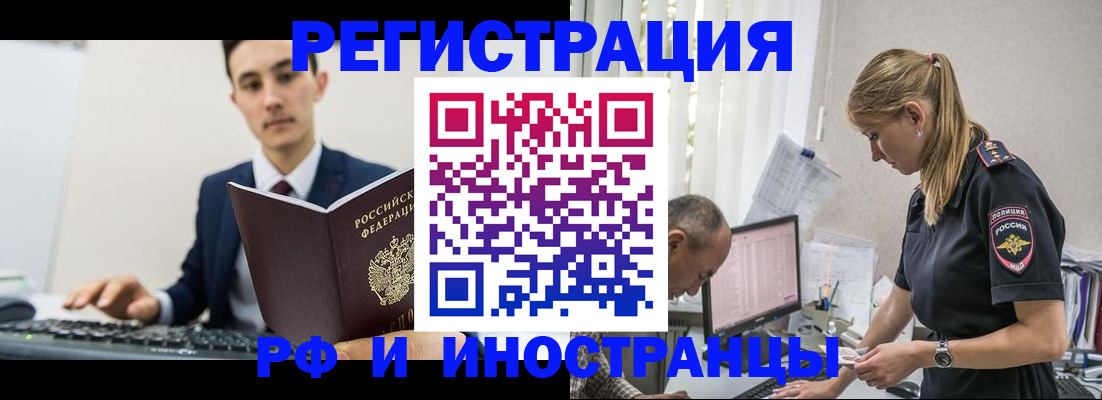 прописка для кредита в Ессентуках