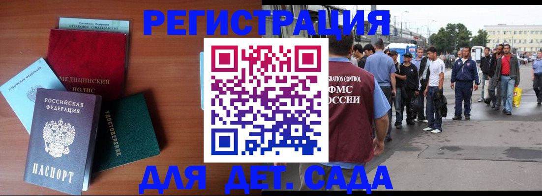 прописка для кредита в Ессентуках
